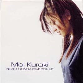 倉木麻衣| NEVER GONNA GIVE YOU UP ネヴァー・ゴナ・ギヴ・ユー・アップ 美品 送料無料 即日発送拍卖