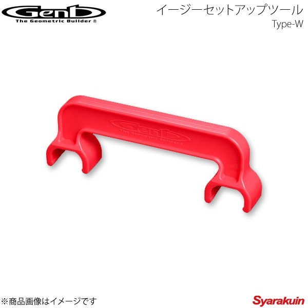 Genb 玄武 ゲンブ イージーセットアップツール Type-W ハイエース TRH/KDH/GDH200系 SSTESW拍卖