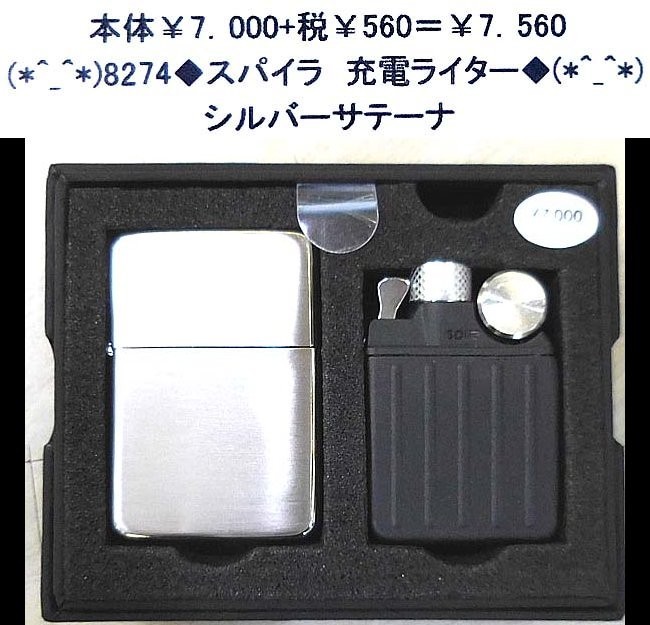 ☆(*^_^*)8274◆スパイラ 充電ライター◆アーマーケース(*^_^*)拍卖