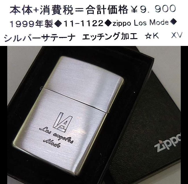 ☆1999年製◆11-1122◆zippo Los Mode◆拍卖