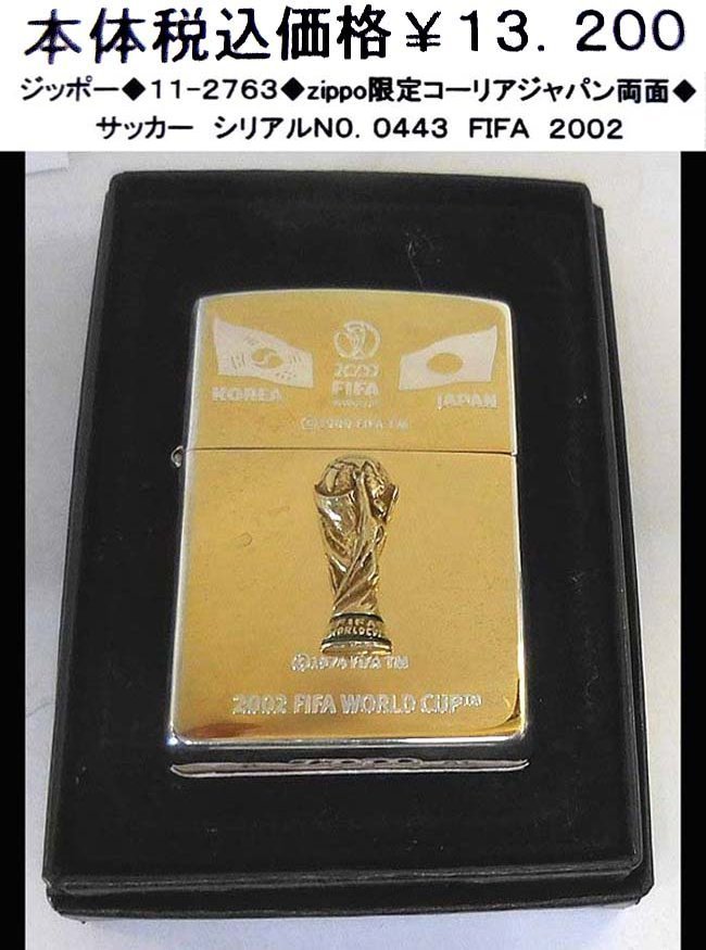 ☆ジッポー◆11-2763◆zippo限定コーリアジャパン両面◆拍卖