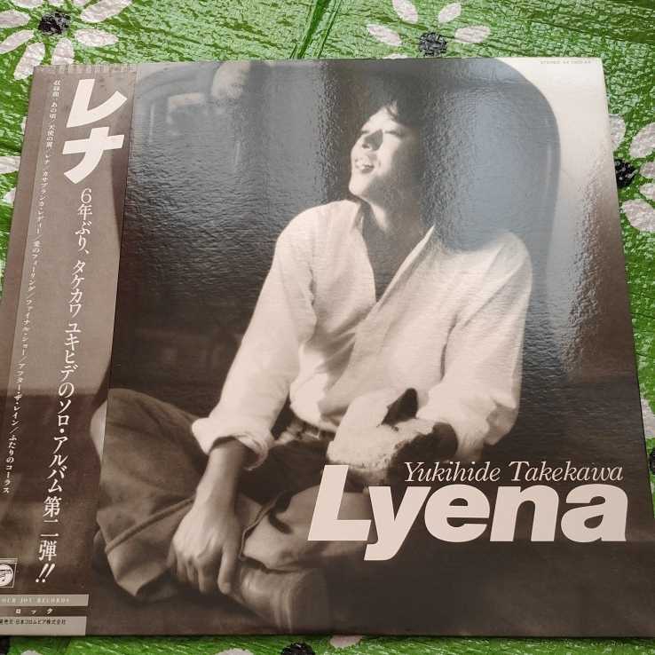 タケカワユキヒデ レナ 帯付き LPレコード拍卖