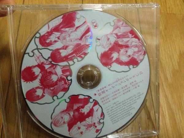 遥かなる時空の中で5 特選オーディションボイスCD拍卖