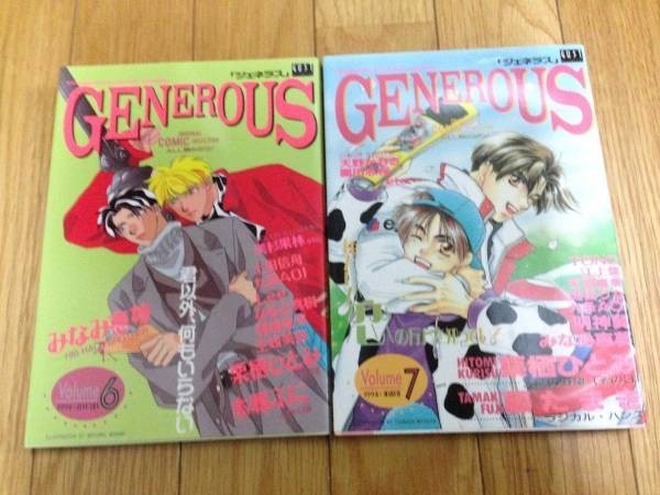 Generous ジェネラス vol.6/7 みなみ恵夢 栗栖ひとみ 2冊拍卖