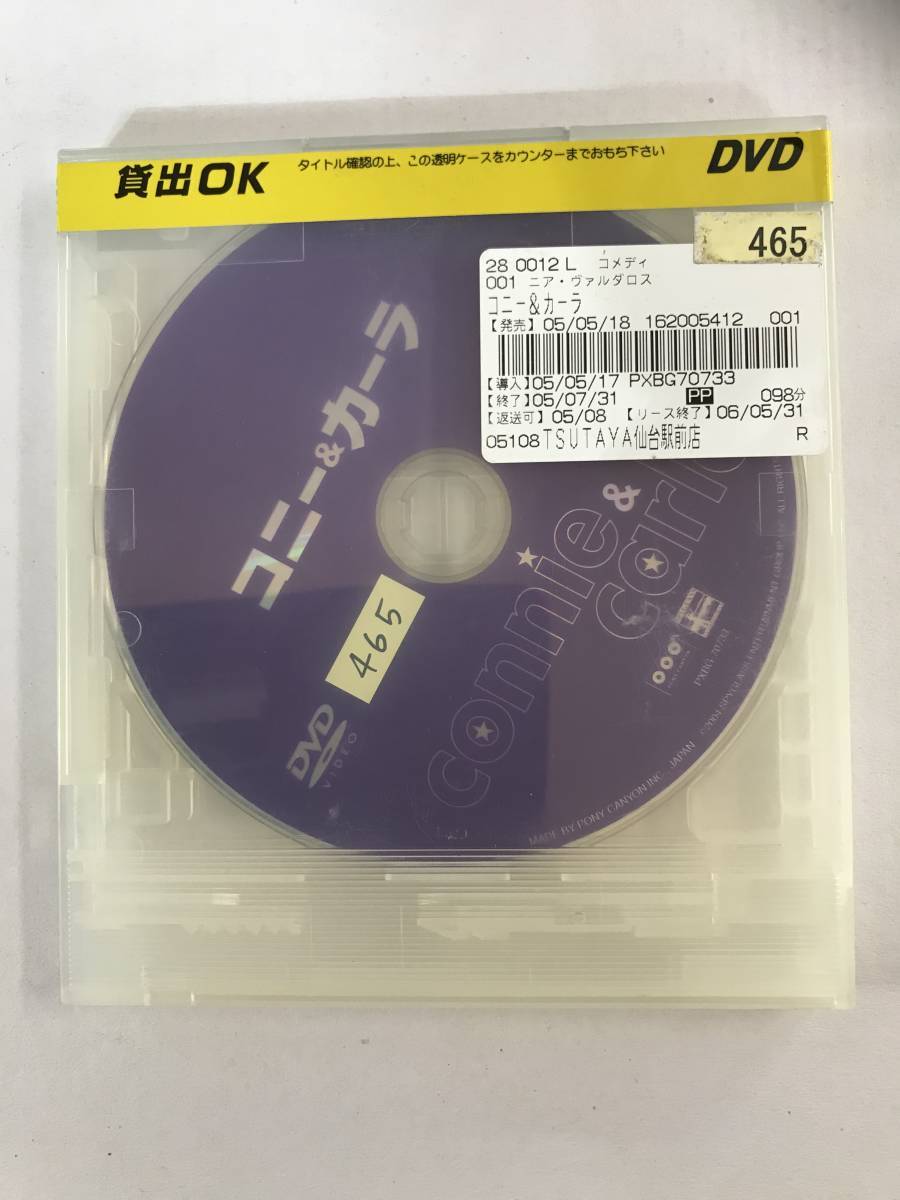 【DVD】コニー & カーラ / ニア・ヴァルダロス トニ・コレット【ディスクのみ】【レンタル落ち】@113拍卖