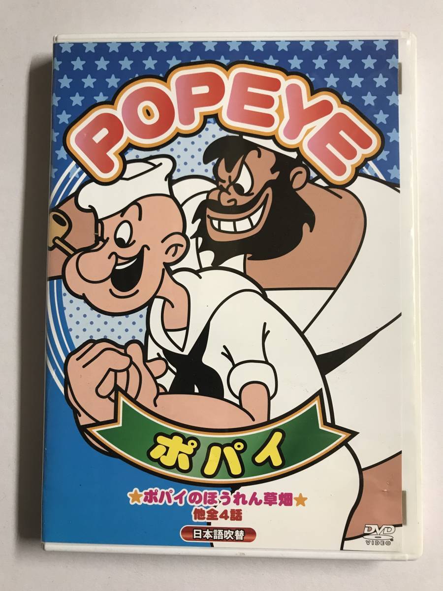 【DVD】ポパイ vol.2【レンタル落ち】@RO-A-6拍卖