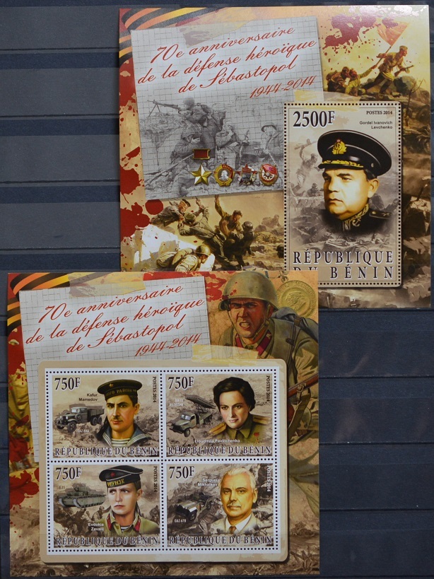 「BRB63」ベニン切手 2014年 第二次世界大戦拍卖