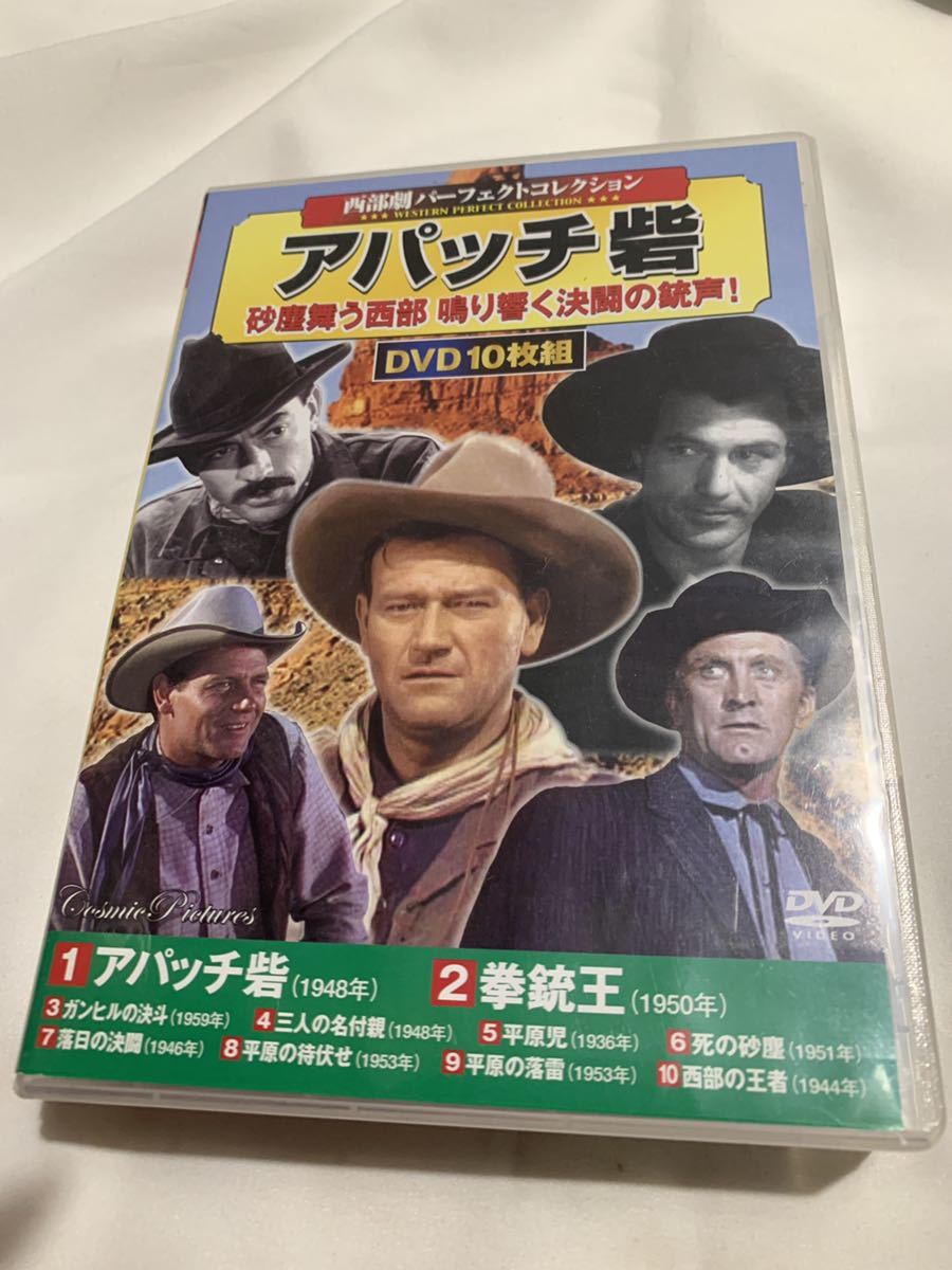 ◆美品◆ 西部劇パーフェクトコレクション〉アパッチ砦(DVD10枚組)◆A-2061拍卖