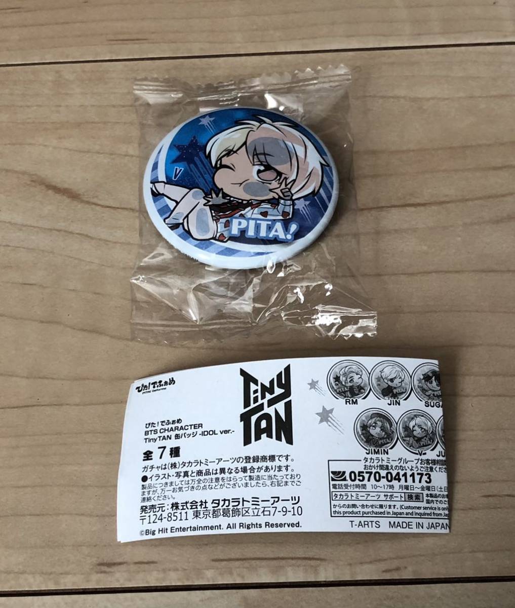 タイニータン TiNy TAN 缶バッジ V拍卖