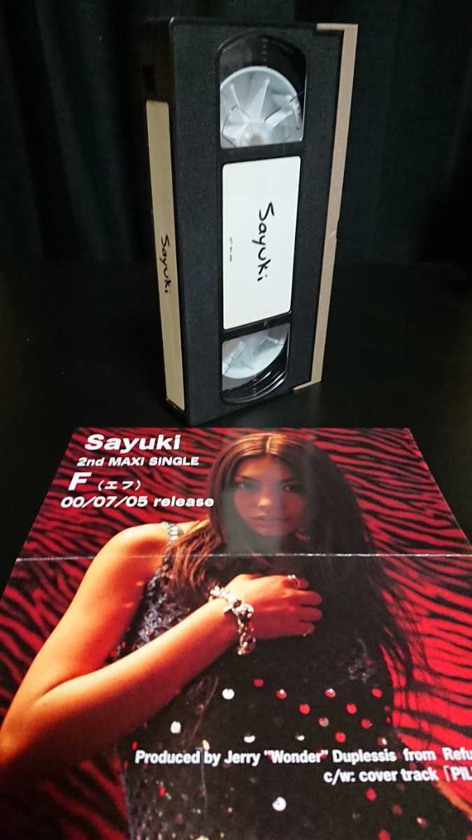 超激レア SAYUKI プロモーションビデオ ”Bounce with Me“ VHS 山田孝之拍卖