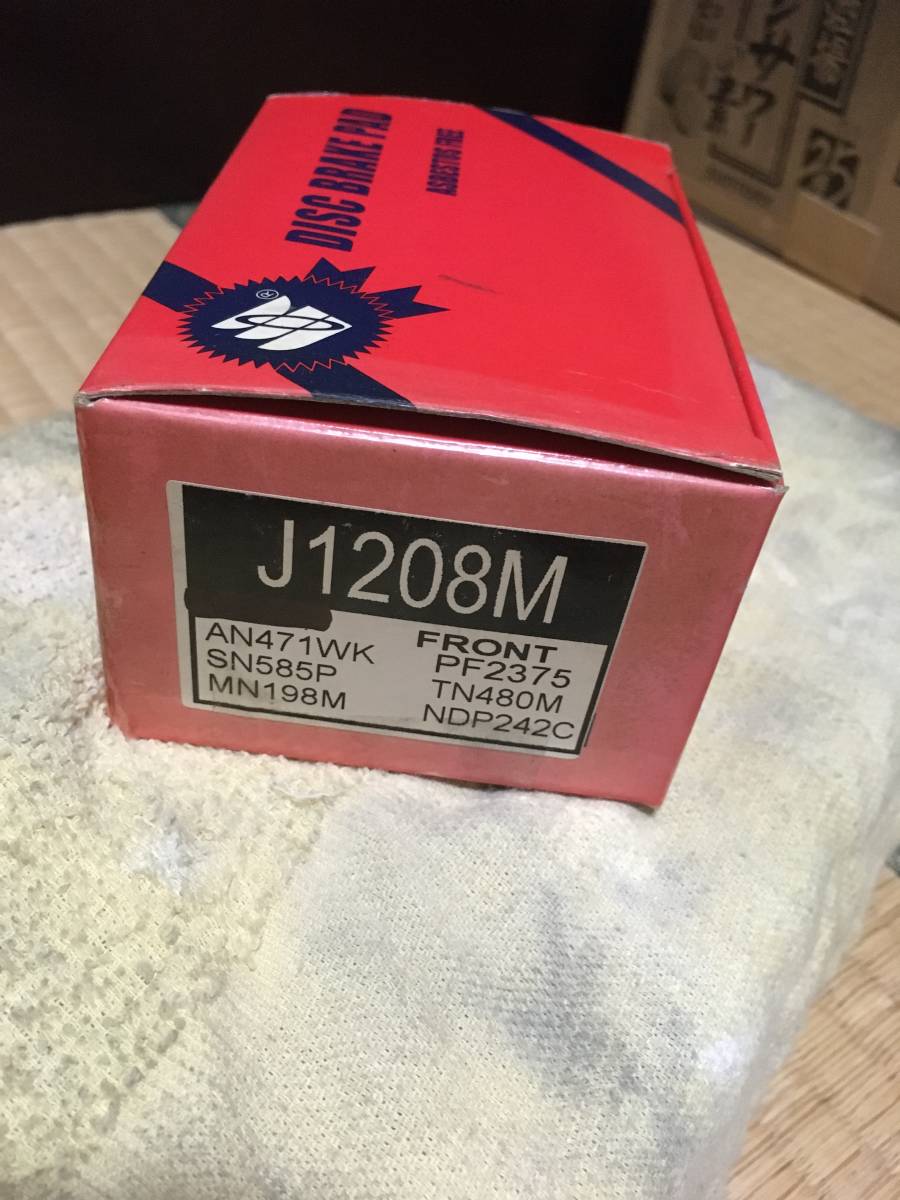 日産 ADバン.ADワゴン(Y10)カシヤマ製 社外品 J1208M(D1208) フロントブレーキパット 新品拍卖
