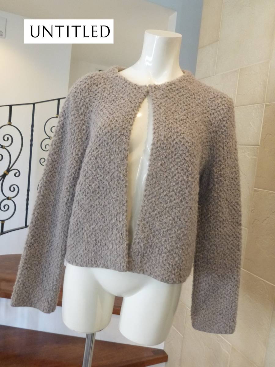 1.5万 UNTITLED (アンタイトル) ★ベージュ もこもこ カーディガン 2 M相当拍卖