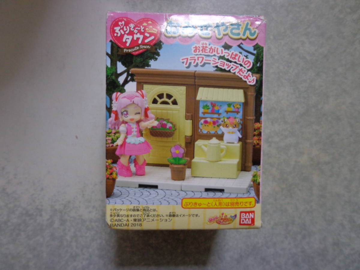 ぷりきゅーとタウン おみせやさん 1 フラワーショップ拍卖