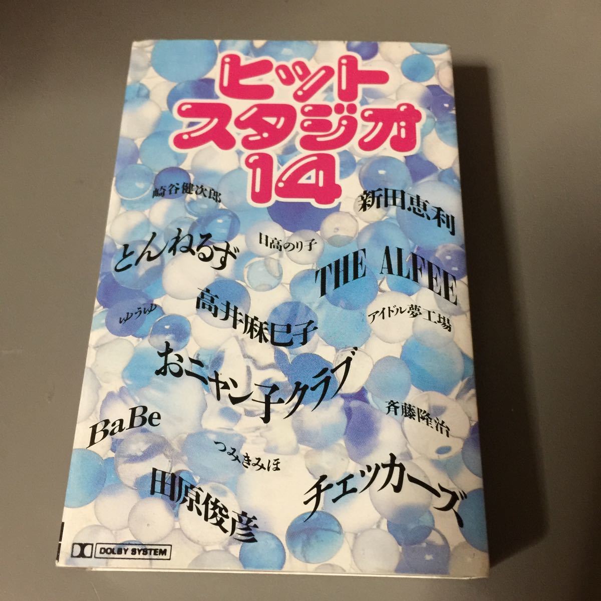 ヒット・スタジオ14【おニャン子クラブ、新田恵利、babe、田原俊彦、チェッカーズ、他】国内盤カセットテープ【カセット企画】拍卖