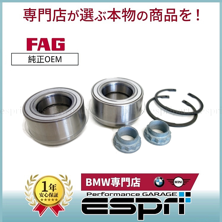 BMW F22 F23 220i M235i M240i リア リヤ ハブベアリング 左右 33416792356 33412466785 33418839481拍卖