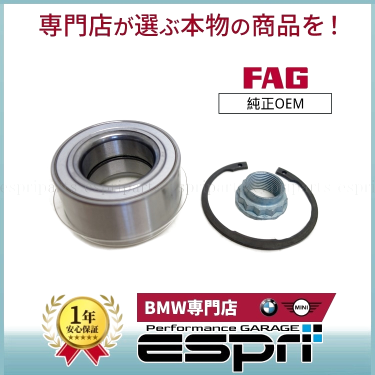 BMW F30 F31 F32 318i 320i 420i リア リヤ ハブベアリング 片側 33416792356 33412466785 33418839481拍卖