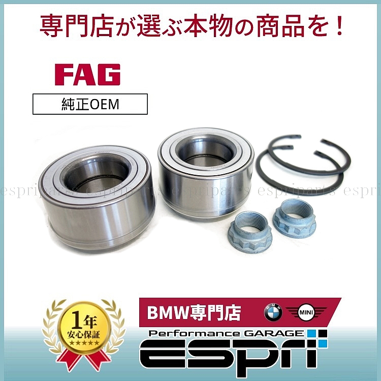 BMW F32 F33 F36 420i 428i 430i 435i 440i リア リヤ ハブベアリング 左右 33416792361 33412469675拍卖