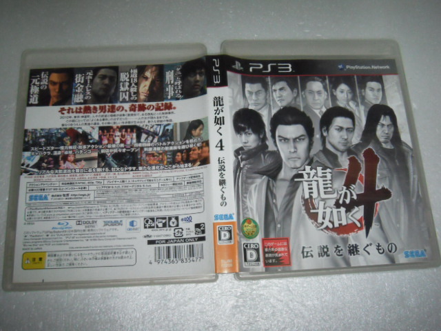 中古 PS3 龍が如く4 伝説を継ぐもの 動作保証 同梱可拍卖