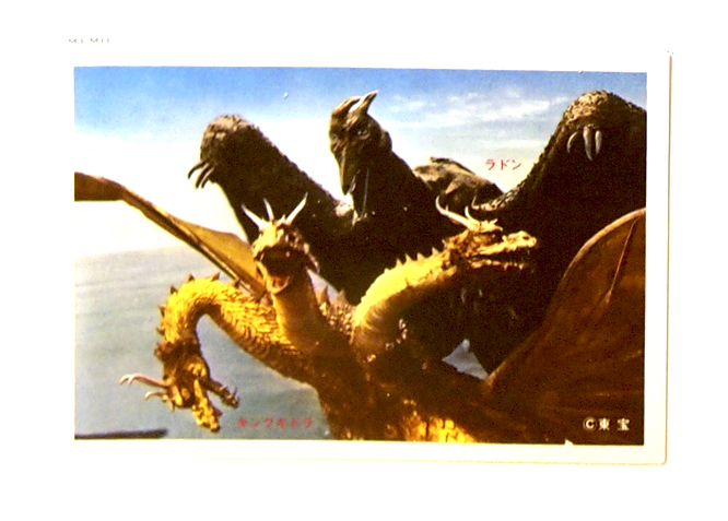 ●5円ブロマイド。 キングギドラ ラドン拍卖