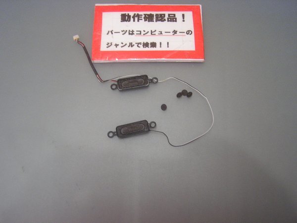 NEC Lavie Z LZ550JS 等用 スピーカー拍卖