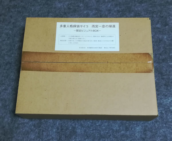 新品 DVD 多重人格探偵サイコ 雨宮一彦の帰還 限定ビジュアルBOX拍卖