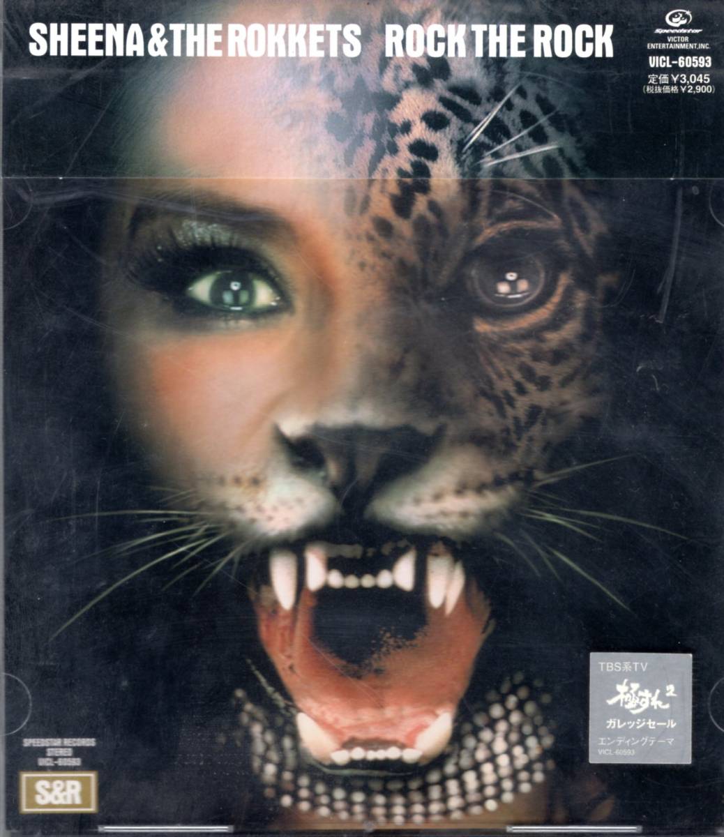 ROCK THE ROCK SHEENA & THE ROKKETS 巨星、墜つ! 日本のロック界に未踏の偉大な足跡を残した、鮎川誠が残した大傑作アルバム! 拍卖