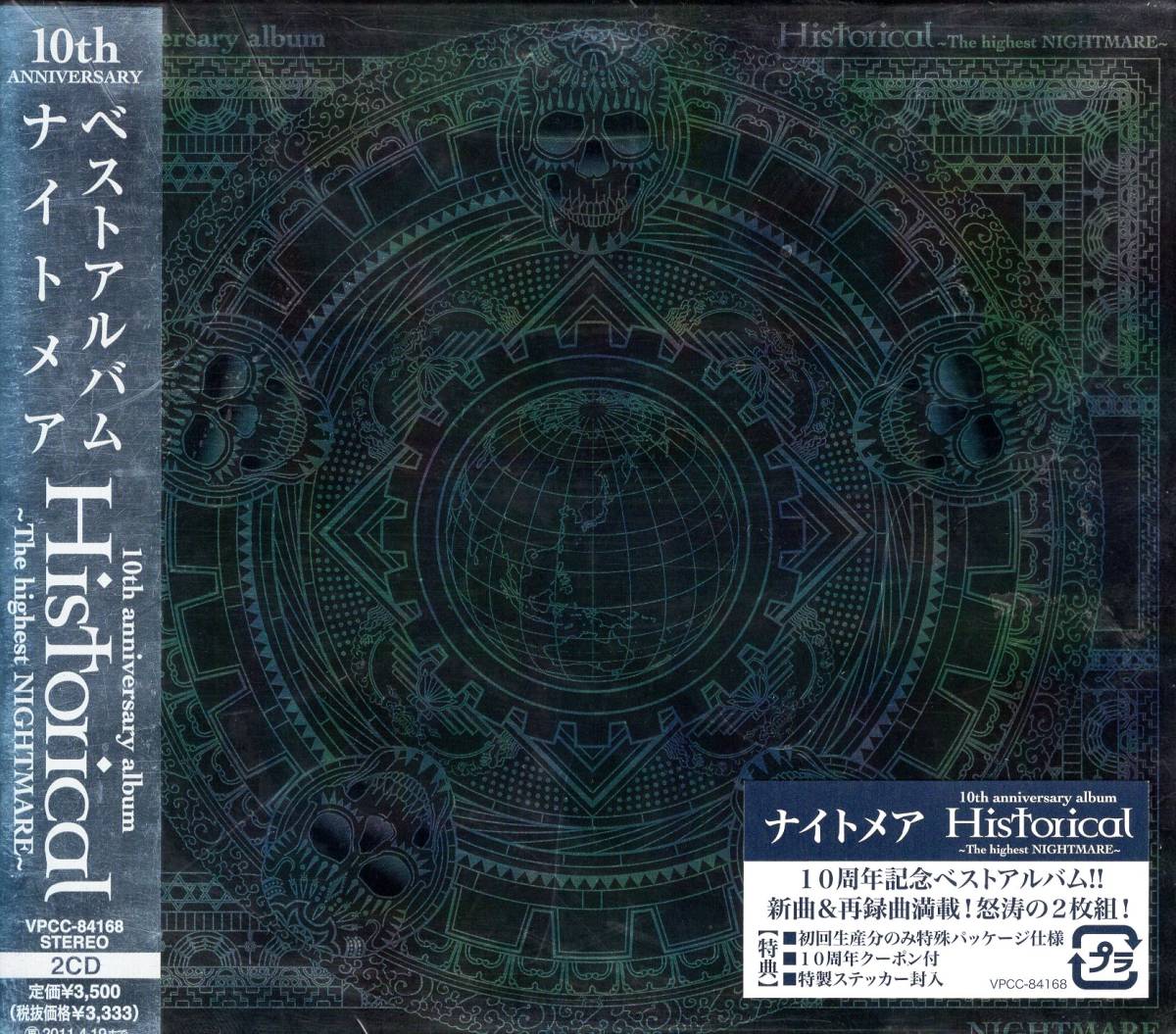 ナイトメア 10th anniversary album 「Historical ~The highest NIGHTMARE~」 お宝発見!入手困難CDにて価格高騰中!お見逃しなく!拍卖