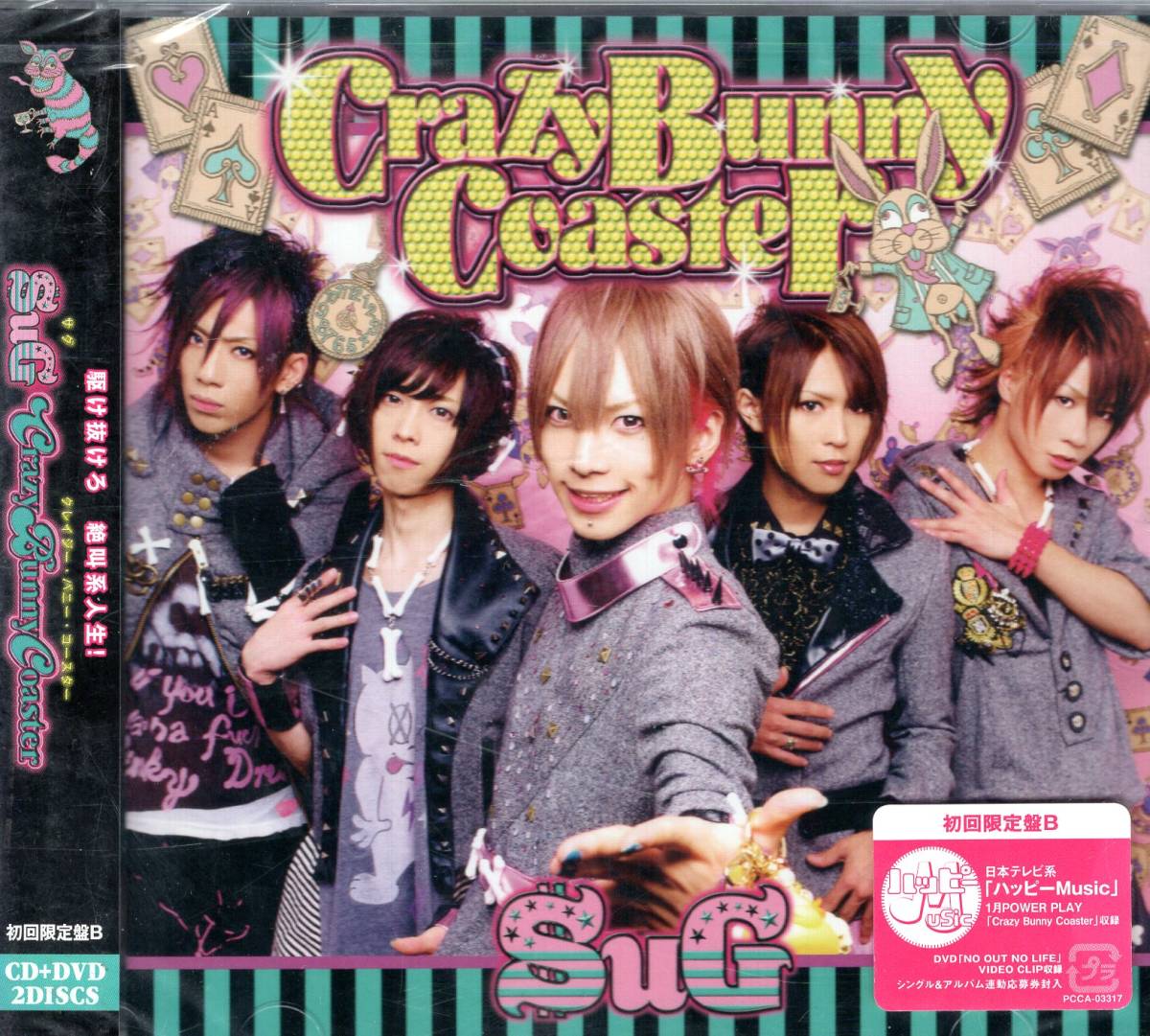 SuG Crazy Bunny Coaster<初回限定盤B:DVD付> 5枚目のシングルはジェットコースター・ポップ!未開封品!送料無料!お見逃しなく! 拍卖