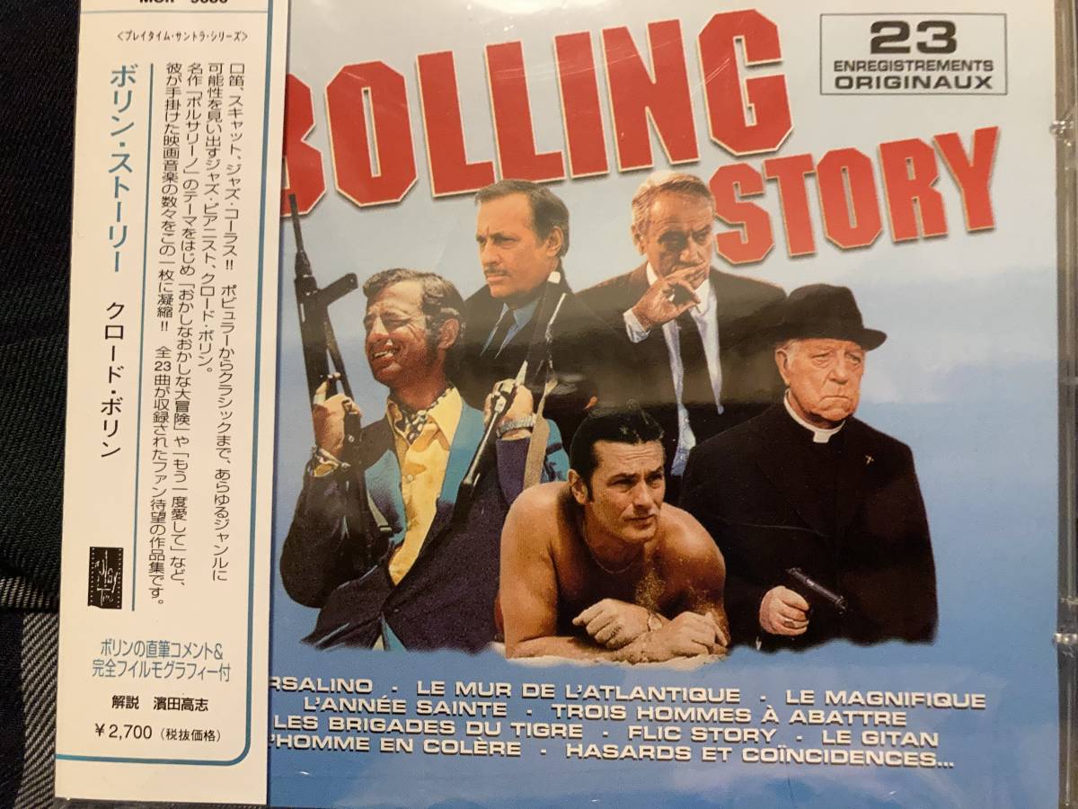 ボランストーリー(クロードボラン/フランス盤)拍卖