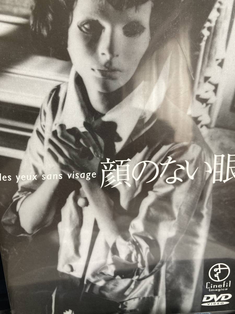DVD! 顔のない眼(ジョルジュ フランジュ監督作品)拍卖