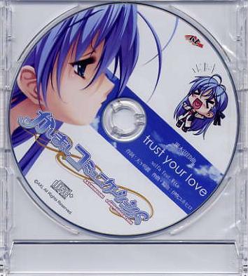 かしましコミュニケーション/AXL ソフマップ特典CD拍卖