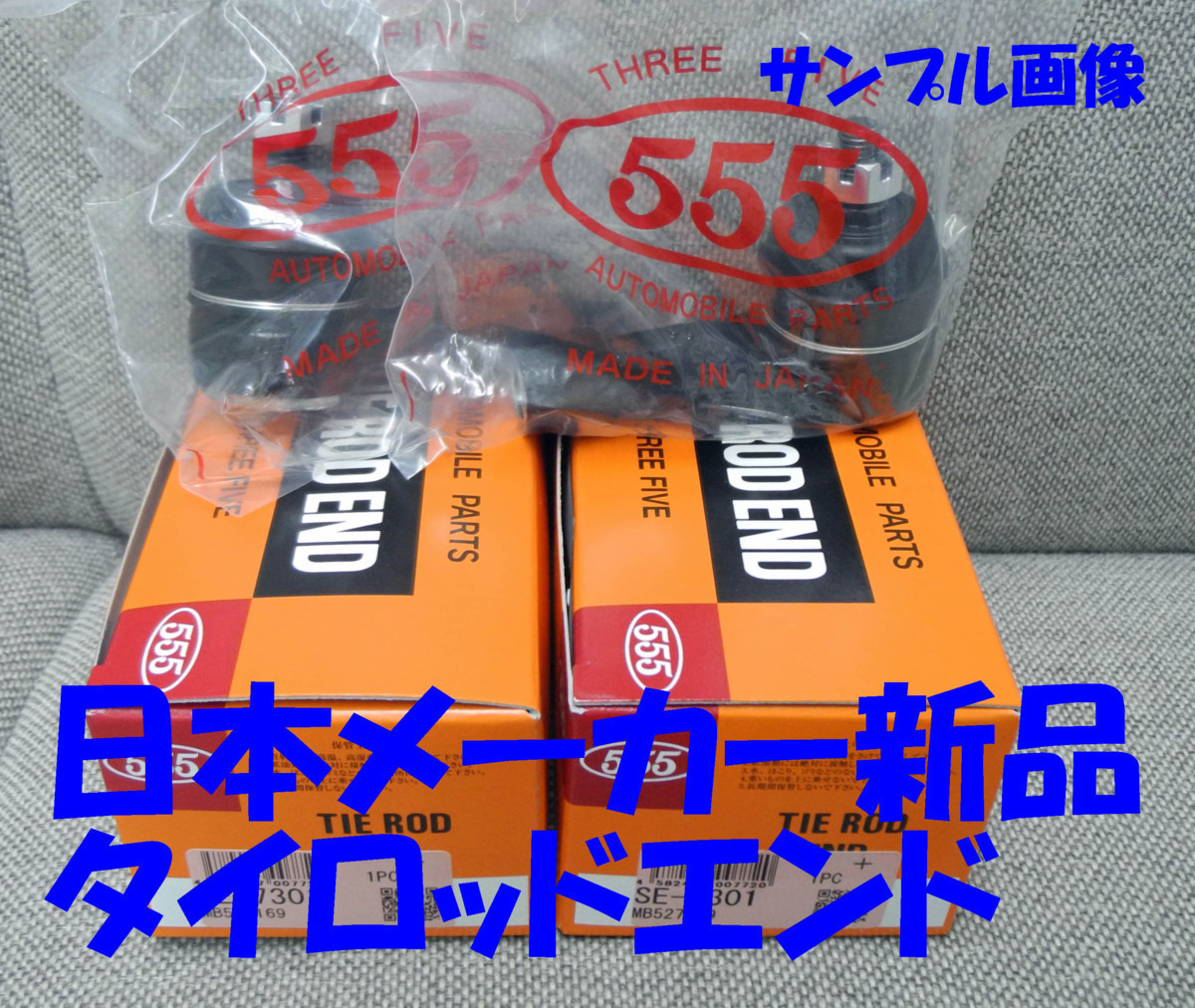 タイロッドエンド パッソ KGC30 NGC30 KGC35 2本SET 新品 日本メーカー 三恵工業 事前に要適合問合せ 45046-B9210拍卖