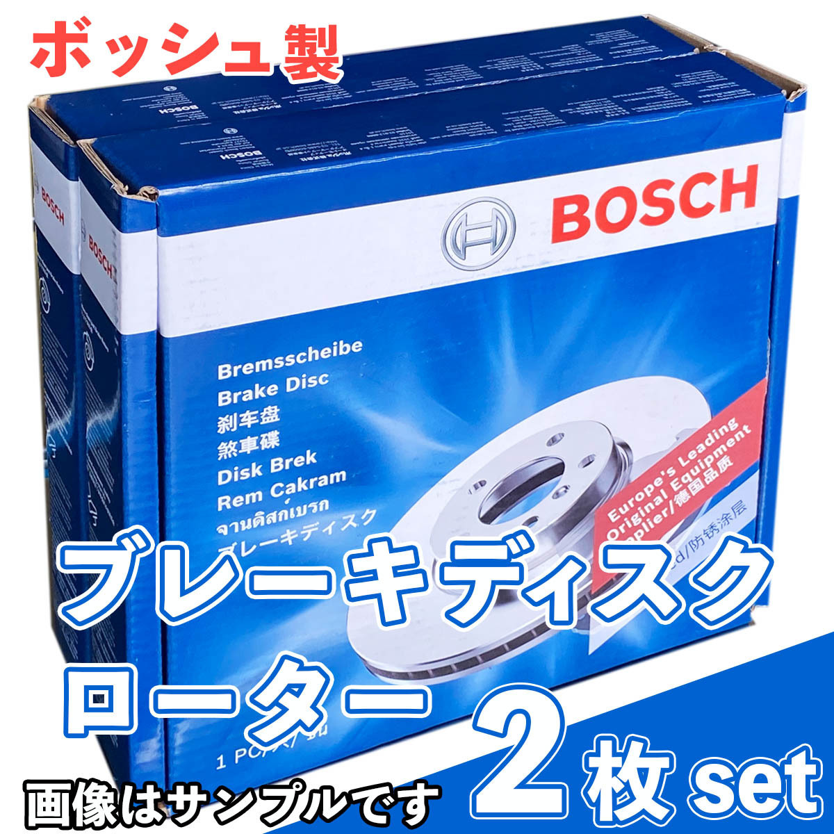 ダイナ トヨエース TRU340 TRU500 BU301 BU306 BU306V フロント 新品 ブレーキ ディスク ローター ボッシュ 塗装済 事前に適合確認問合せ拍卖
