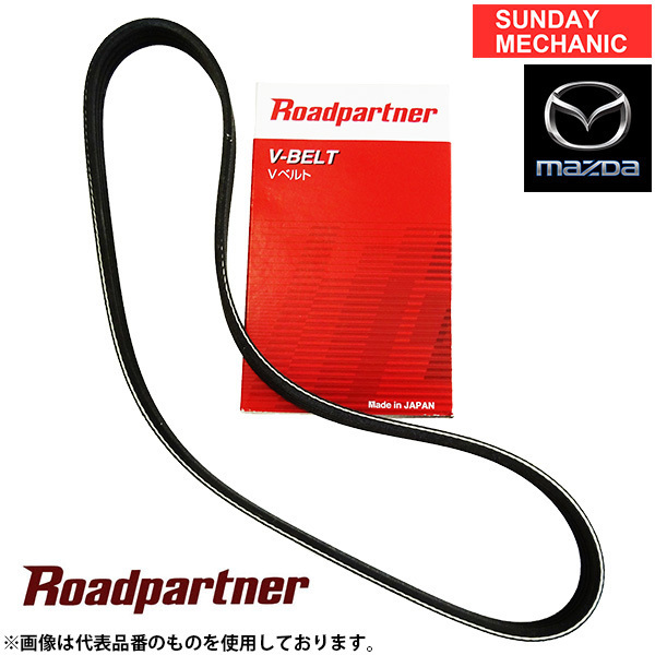 レクサス SC ロードパートナー ファンベルト 単品(1本) 1PR6-02-260 UZZ40 3UZ-FE 01.04 - 05.08拍卖