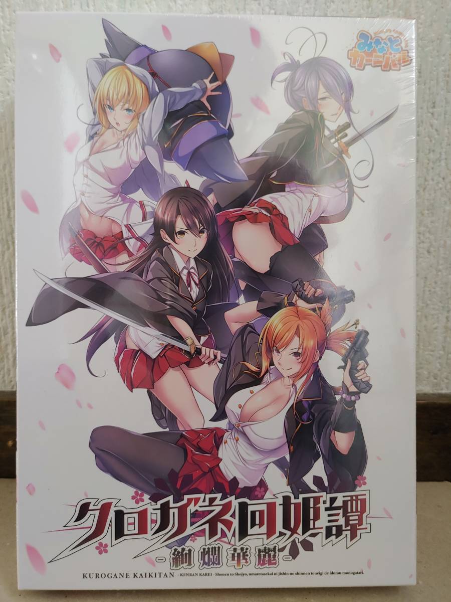 【新品】 クロガネ回姫譚 絢爛華麗 初回版 【送料無料】 拍卖