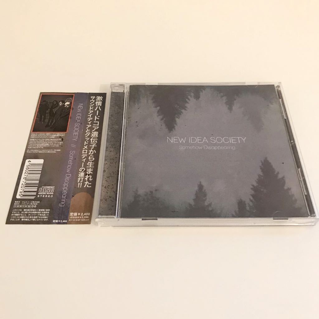 【国内盤!EMO/オルタナ】New Idea Society / Somehow Disappearing 検) Cave In EULCID sometree Onelinedrawing The Unwinding Hours拍卖