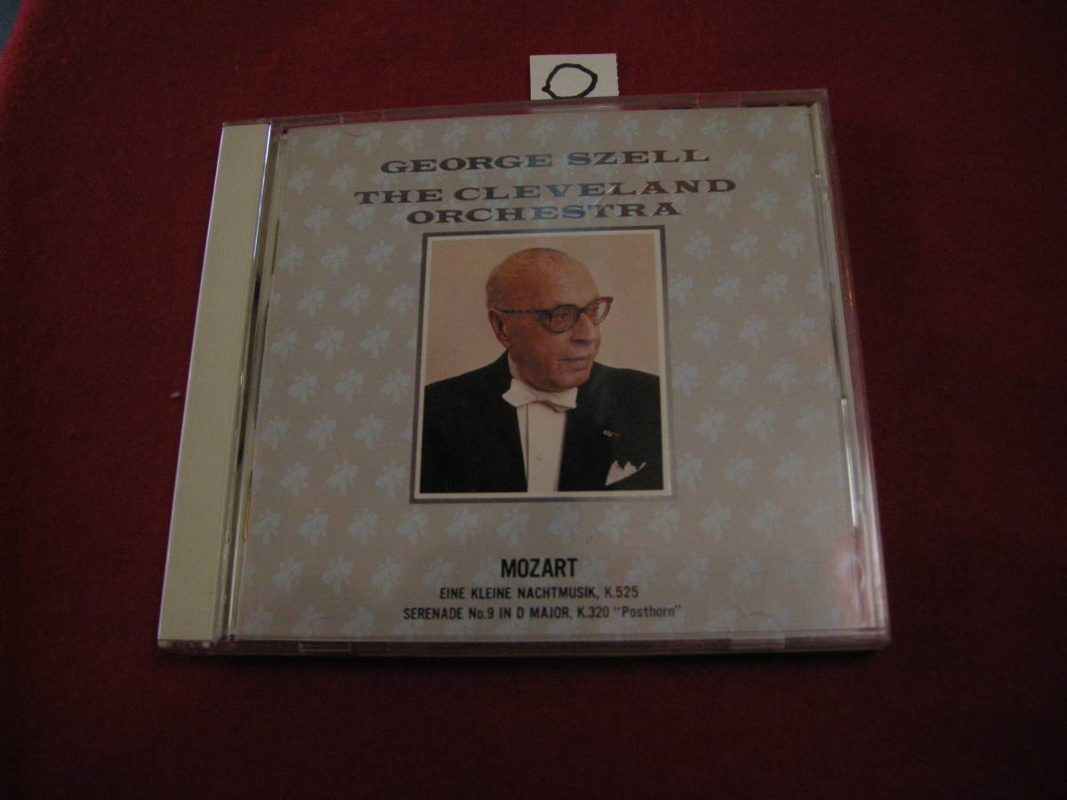 〇CD!モーツァルト アイネ・クライネ・ナハトムジーク拍卖