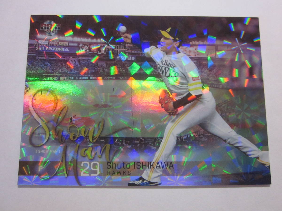 2021BBMセカンドバージョン 石川柊太 ソフトバンク 150枚限定インサートパラレル拍卖