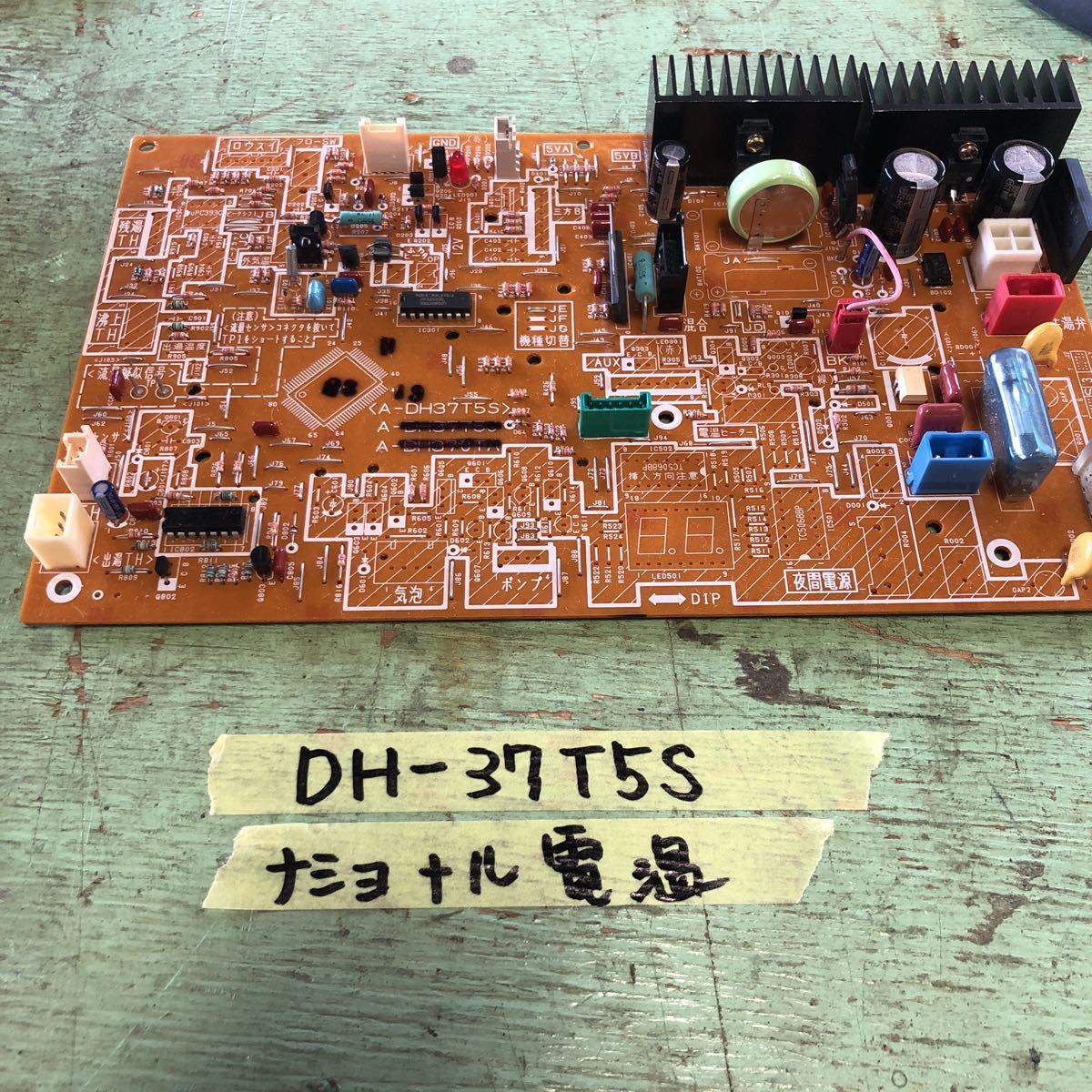 ジャンク ナショナル電気温水器DH-37T5S 制御基板 動作不明 エコキュート流用転用拍卖