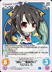 ChaosTCG PR ハイスクール フリート 副長 艦橋要員 ちびましろ 4枚セット拍卖