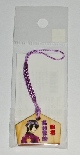 銀魂 銀さんの佑助佐介神社 絵馬 ストラップ 高杉晋助 ジャンプフェスタ JF2014 限定 未開封拍卖