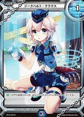 ラクエンロジック PR 門1 ジークハルト クラウス 2枚セット拍卖