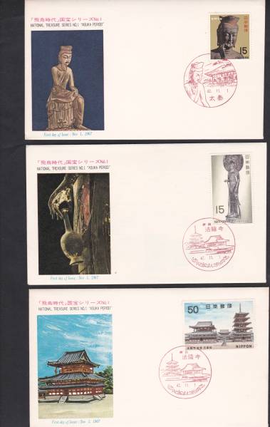 FDC 1967年 国宝シリーズ 第1次A1集3通PEBA 拍卖