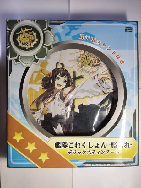 未開封品 艦隊これくしょん ~艦これ~ 金剛 デラックススティンアート拍卖