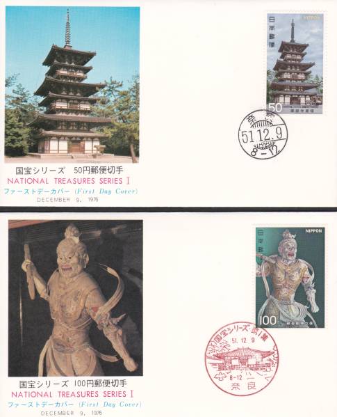 FDC 1976年 国宝シリーズ第2次1集2種美術カバー  拍卖