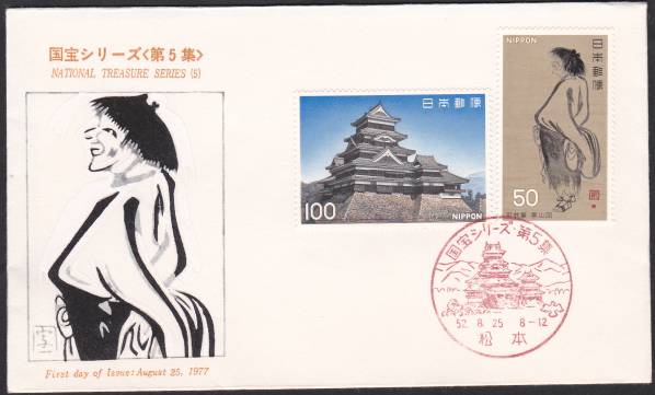 FDC 1977年国宝シリーズ第2次5集2貼PEBA    拍卖