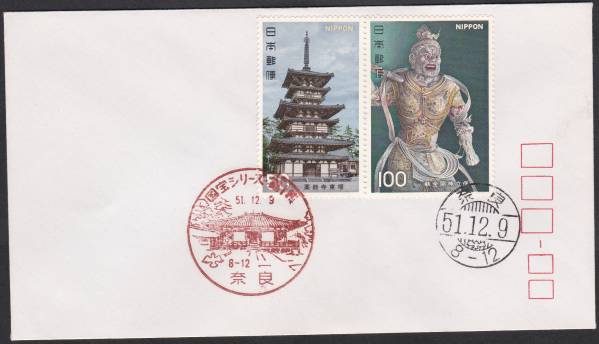 FDC 1976年 国宝シリーズ第2次1集2貼   拍卖