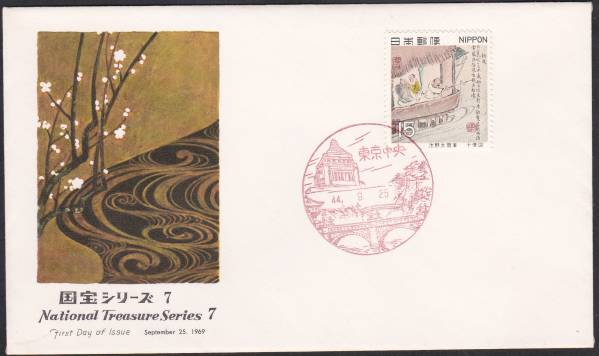 FDC 1969年 国宝シリーズ 第1次7集15円 NCC 拍卖