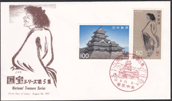 FDC1977年国宝シリーズ第2次5集A2貼PEBA 拍卖