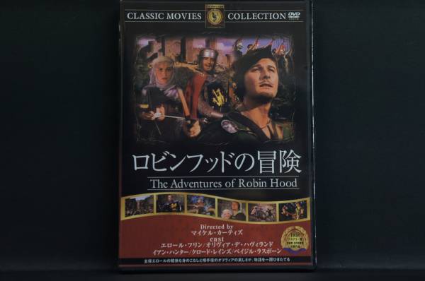 ロビンフッドの冒険 エロール・フリン 新品DVD 送料無料 FRT-063拍卖